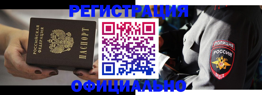 прописка для кредита в Минеральных Водах