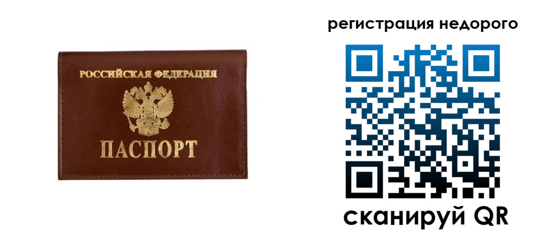 временная регистрация надежно в Минеральных Водах