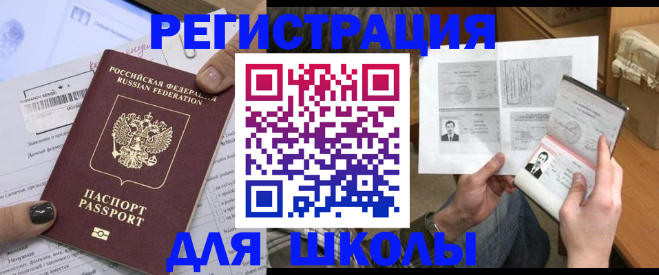 прописка гарантия в Минеральных Водах