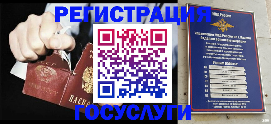 временная регистрация купить в Минеральных Водах