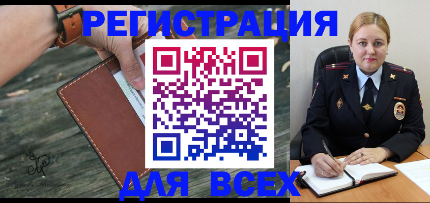 временная регистрация законно в Минеральных Водах