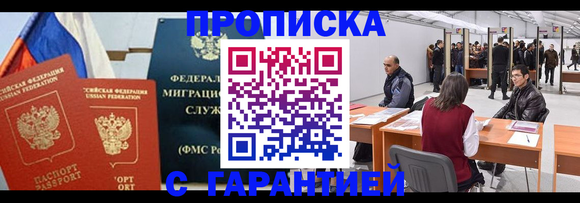 регистрация для школы в Минеральных Водах